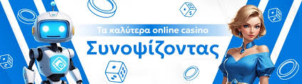 Τα Καλύτερα Online Καζίνο στην Ελλάδα -200113151 Τα Καλύτερα Online Καζίνο στην Ελλάδα -200113151