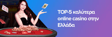 Ανακαλύπτοντας τα Καλύτερα Online Καζίνο στην Ελλάδα
