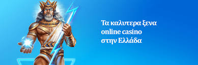 Ξένα Καζίνο Με Μπόνους Χωρίς Κατάθεση Οδηγός για τους Παίκτες Ξένα Καζίνο Με Μπόνους Χωρίς Κατάθεση Οδηγός για τους Παίκτες